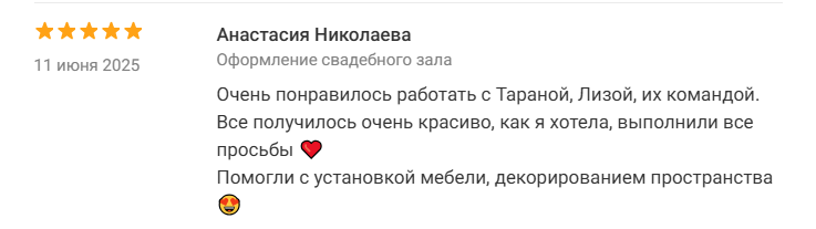Отзыв